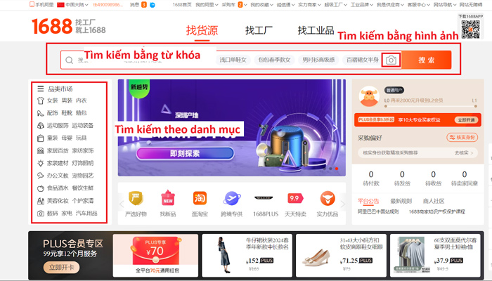 Tìm kiếm sản phẩm cần mua trên 1688